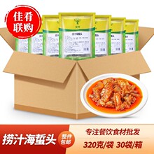 整箱捞汁海蜇头酒店饭店快餐夜宵宴席凉菜四川口味小吃半成品