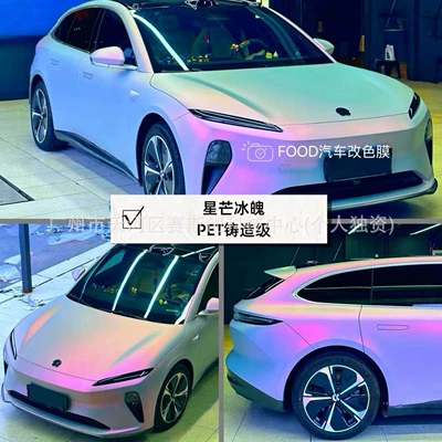 Auto Color Change Film – Wrap Installation, Tpu Color-Changing Car - starburst-ice-soul-152m-x-1m