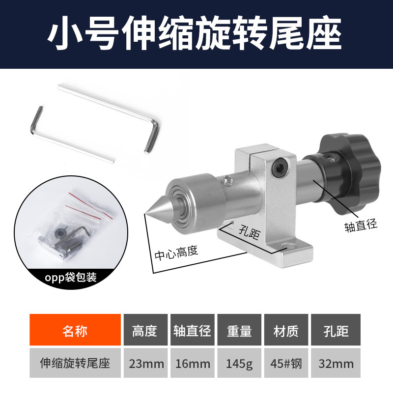 Маленькая телескопическая хвостовая банка