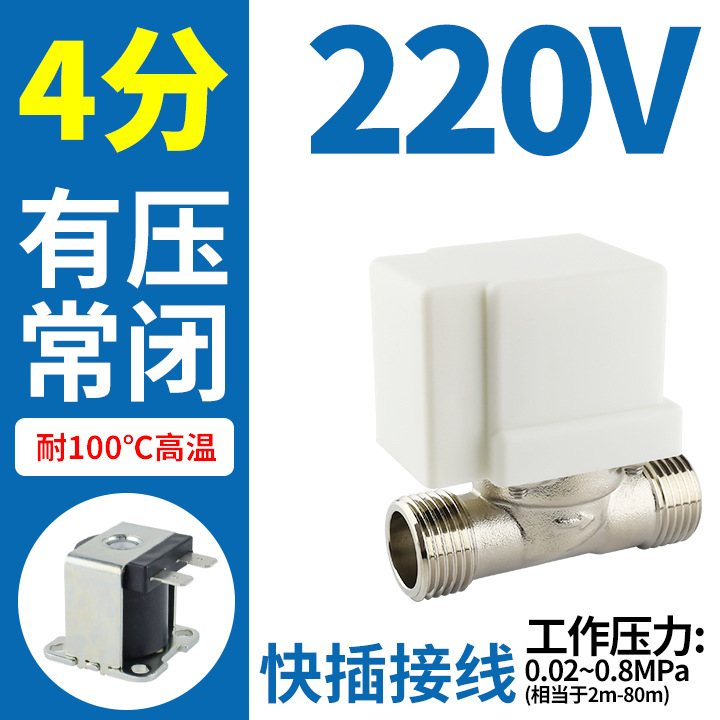 220v voltage normally closed quick plug wiring A05