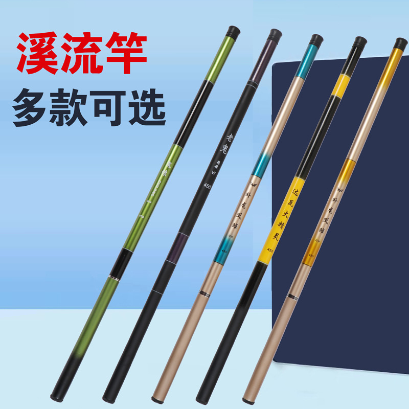 Glass fiber reinforced plastic fishing rod bag carbon hand Rod stream Rod 4.5 meters 5.4-7.2 meters fishing rod fishing gear fishing rod