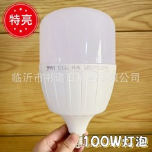 罗翔100W灯泡  led家用球泡白光塑料灯地摊球泡灯 户外用灯泡