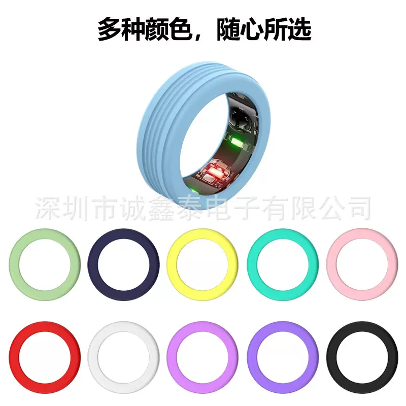 适用三星 Samsung Ring 智能戒指三星保护套智能戒指硅胶保护套