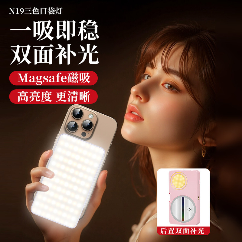 Internet Celebrity Magnetic Mini Phone Fill Light for Conference Live Streaming, Photography, Selfie Handheld Fill Light Internet Celebrity Magnetic Mini Phone Fill Light for Conference Live Streaming, Photography, Selfie Handheld Fill Light
