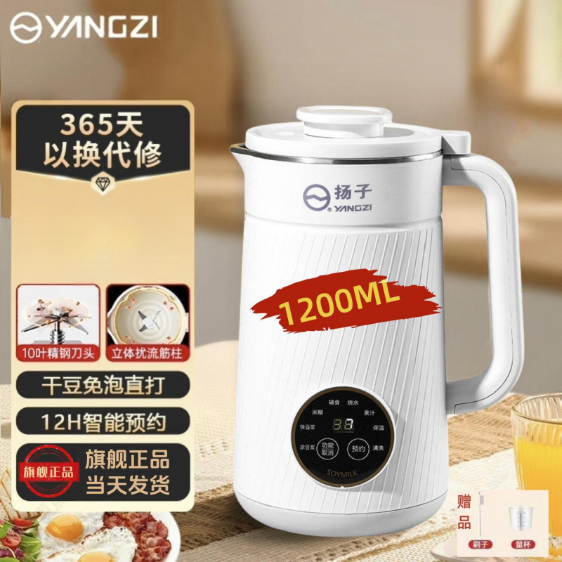 家用破壁机全自动静音新款多功能破壁豆浆机厂家批发|undefined