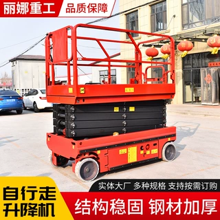 自行走升降机安装维修电动液压登高车高空作业升降自行走升降机