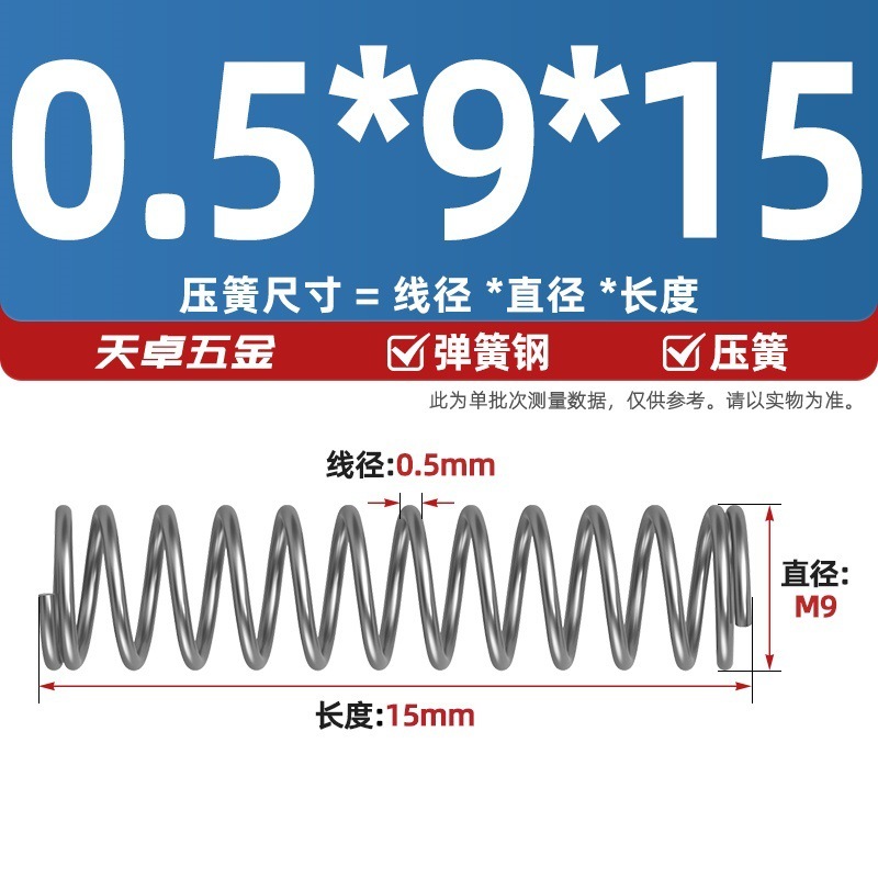 线径0.4 0.5 0.6mm 弹簧钢 压簧压缩压力大小弹簧 减震回位Y型簧|undefined