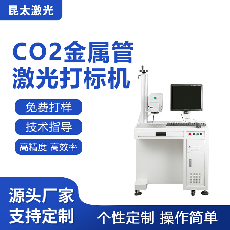 昆太激光 家具木材logo激光打字文字雕刻机包装袋日期激光喷码机