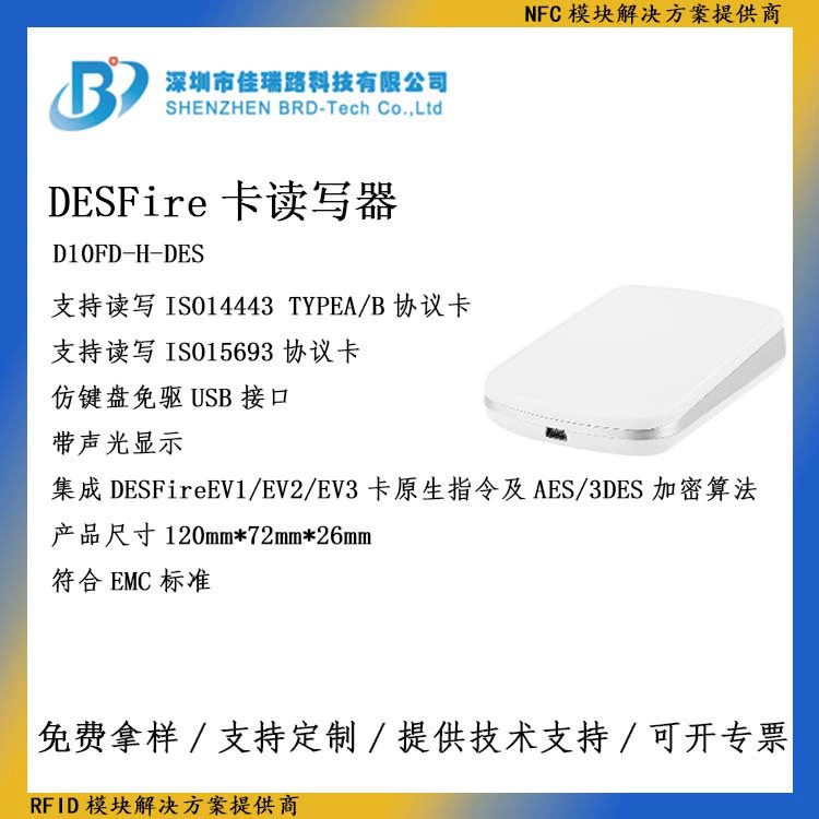 Встроенная карта DESFireEV1EV2EV3 инструкции на чтение и запись AES 3DES алгоритм читатель и писатель D10FD-H-DES