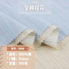 春夏休闲服连衣裙条纹提花面料童装女装衬衫系列柔软舒适纯棉提花