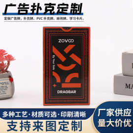 扑克牌定制创意宣传礼品扑克定做防水桌游牌照片图片印刷logo卡牌