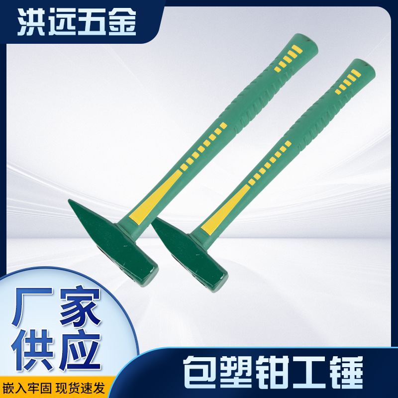 包塑柄钳工锤防震减震锤子五金小工具300g500g铁锤榔头防震锤子