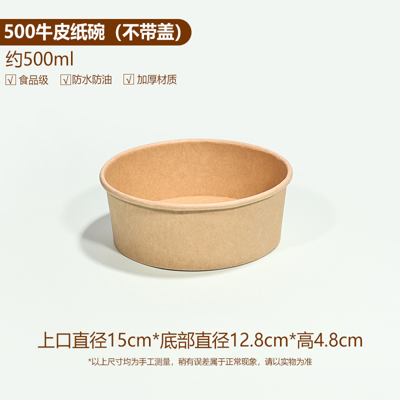 一次性牛皮纸餐盒泡面碗桶耐高温免洗饭碗纸碗家用食品级碗筷套装|undefined