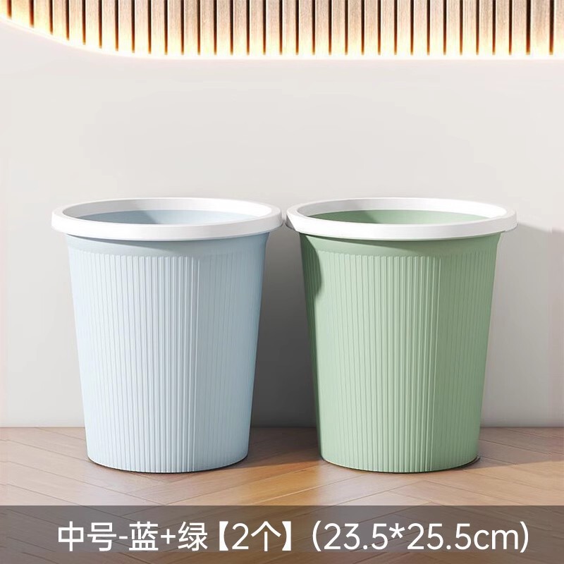 垃圾桶家用客厅卧室厨房厕所卫生间大容量办公室带压圈纸篓加大号|undefined