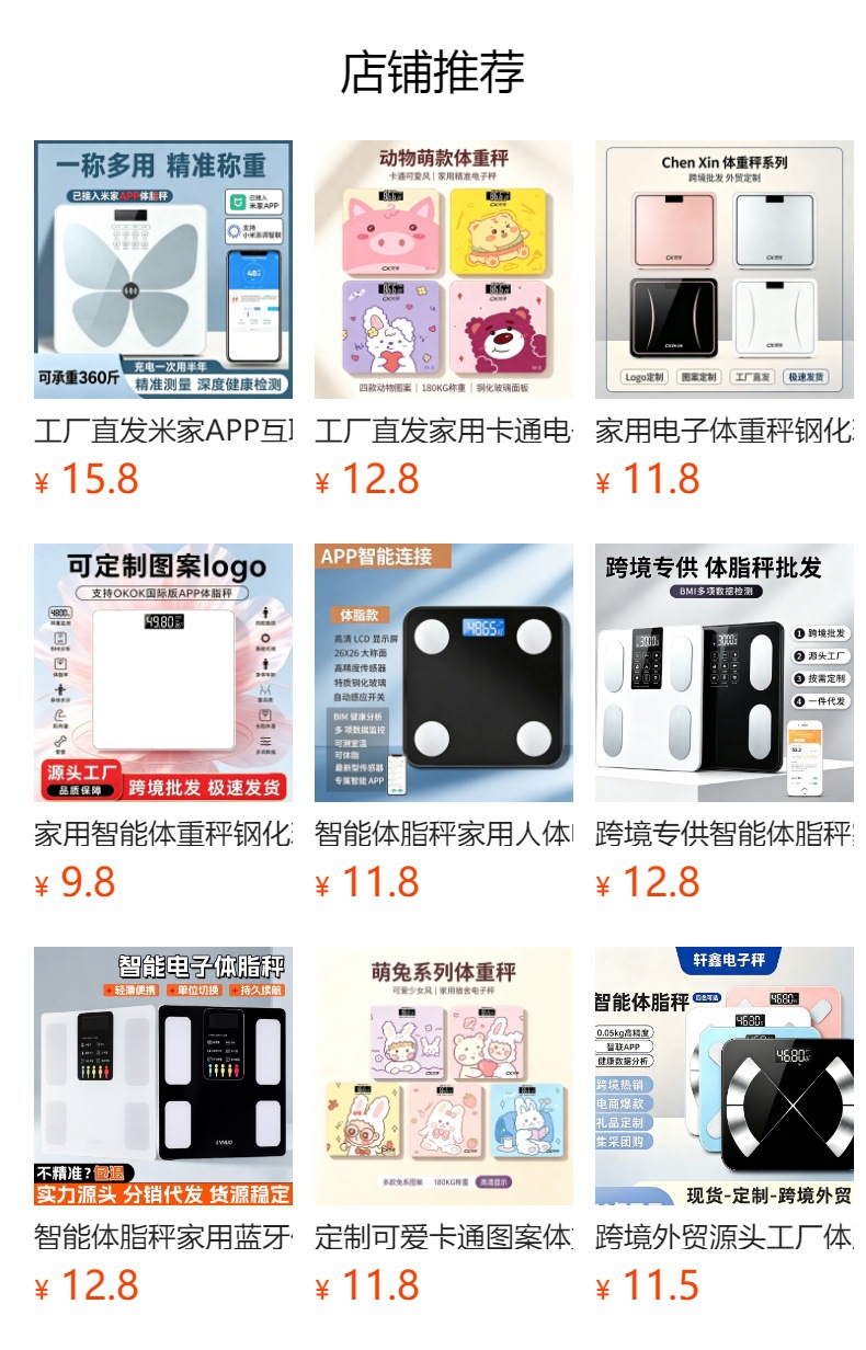 Cross-border Household Electronic Body Scale Health Weight Scale with Custom Branding Logo Support Source Factory Stock Available for Distribution