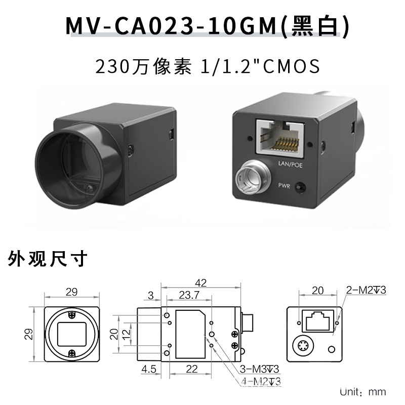 机器视觉检测相机华睿大华海康工业相机全局高帧率摄像机器尾货处|undefined