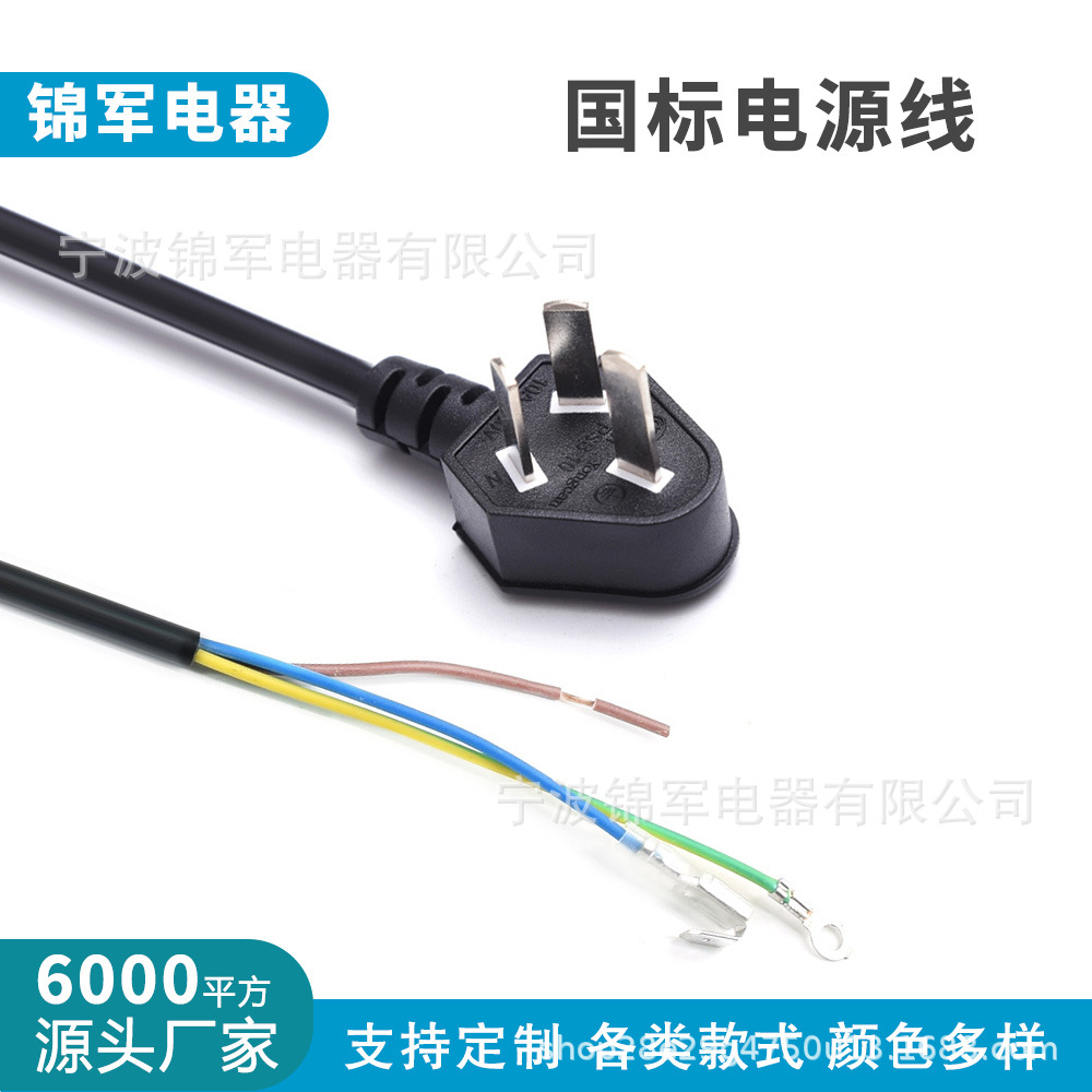 纯铜国标电源线三芯插头线三插电源线电风扇吹风机适配器连接线
