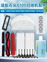 ��ʯ�^G10S�ߵؙC�������Pro/Pure/G10�L߅ˢ�V�Wһ�����ϲ��m��