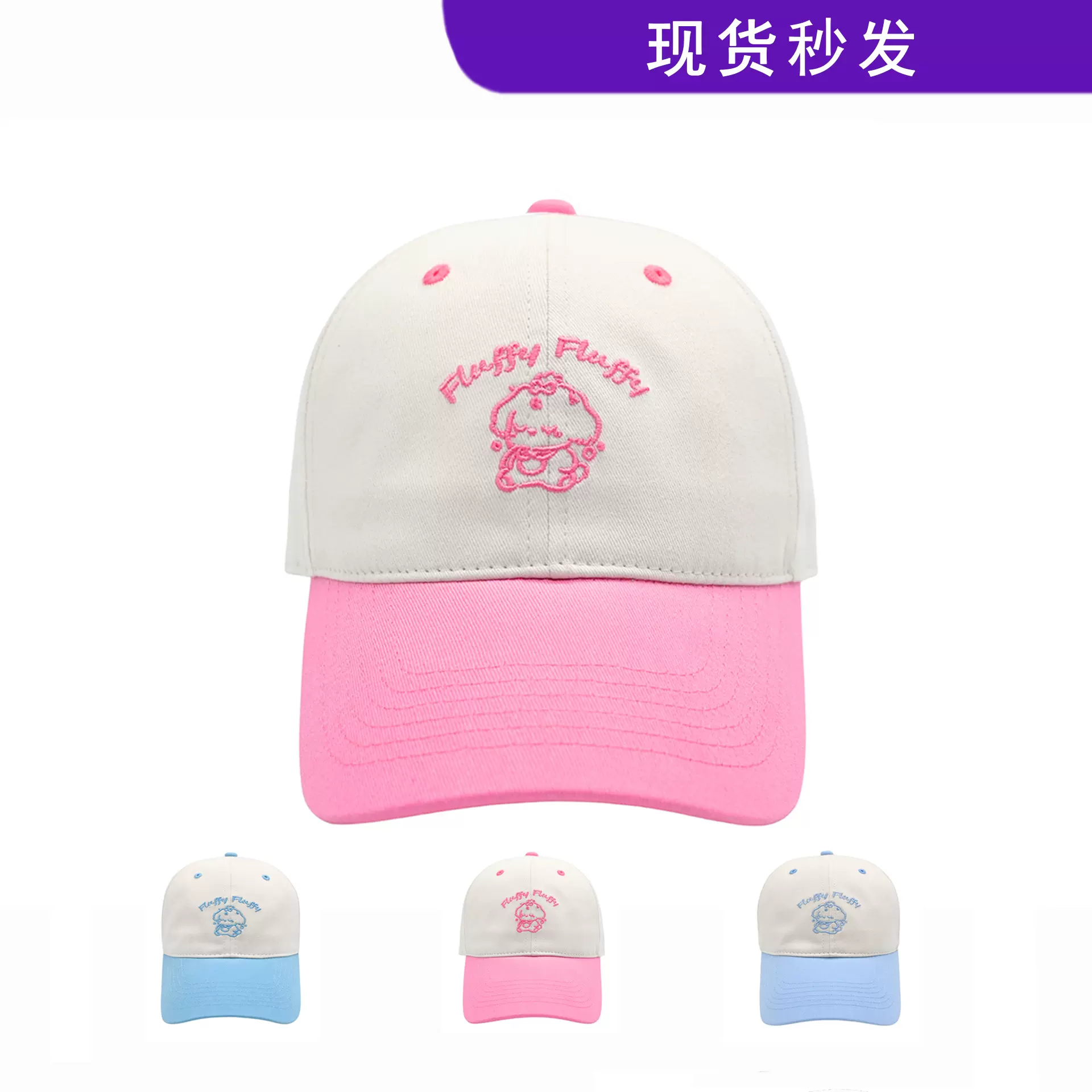 叠戴显脸小帽子撞色棒球帽韩系可爱刺绣百搭成人帽户外遮阳鸭舌帽