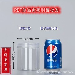 Pet透明茶プラスチック食品缶円形広口瓶アルミ蓋プラスチック蓋プラスチック密封缶500ミリリットル