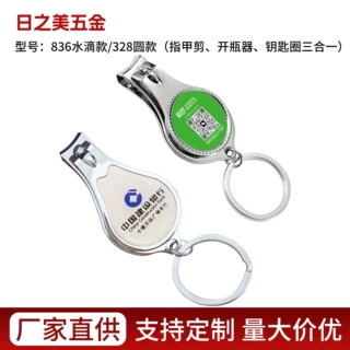 指甲刀定制logo广告宣传小礼品三合一指甲剪定制多功能指甲钳定制