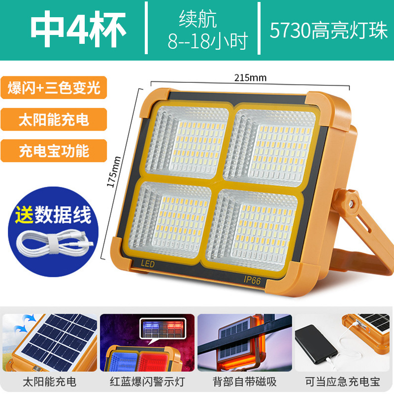 업그레이드된 슈퍼 브라이트 미디엄 4컵 6000W [이중 충전 비상]