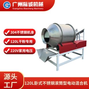 ʳƷ��304���P䓝LͲ늄ӻ�ϙC 120L�ɷ�220VʳƷ���䔇��