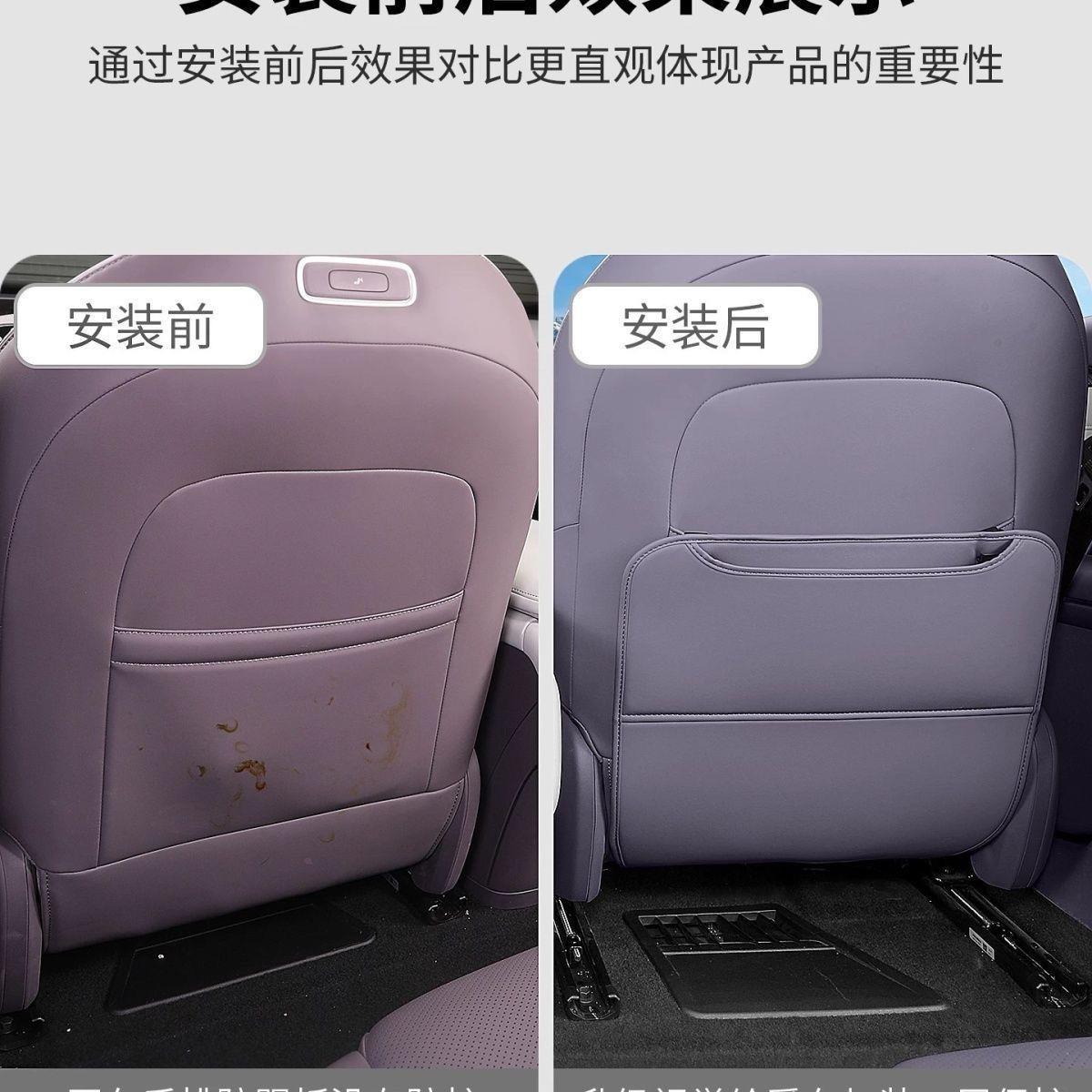 Suitable for 26 models of Qiyuan A06 rear seat anti-kick pads, specialized for child protection and seat back modification