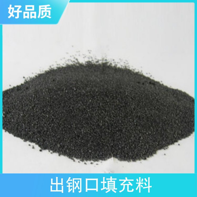 出钢口填充料 产品名称铬质引流砂 耐火度≥1690℃