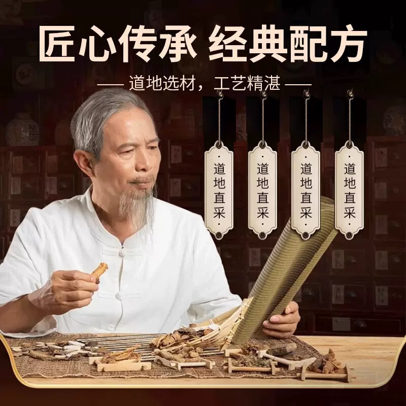 古方六味地黄浓缩饮经典配方草本植物饮品茯苓地黄灵芝山莱萸饮品|undefined