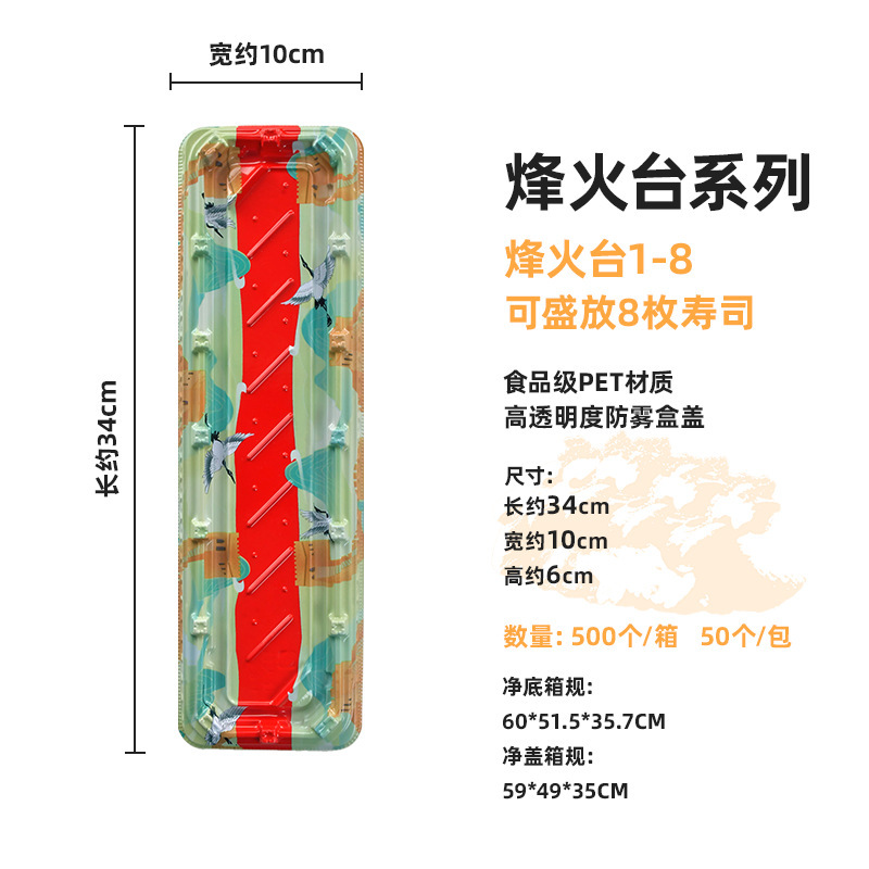Wenpai 包装使い捨て高品質中国風寿司包装箱出席ホーライトタワー日本刺身包装箱卸売|undefined