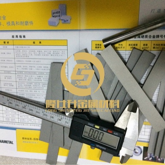 高韧性钨钢CD-50 肯纳钨钢薄板 钨钢