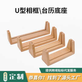 U型形木质创意相框摆台6/7寸亚克力照片相框实木结婚纪念相片框架