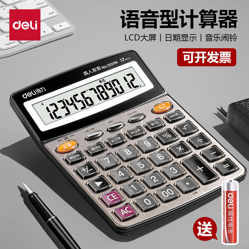 Deli calculadora 1559N12-bit Oficina Finanzas Persona real voz computadora pantalla grande botón grande