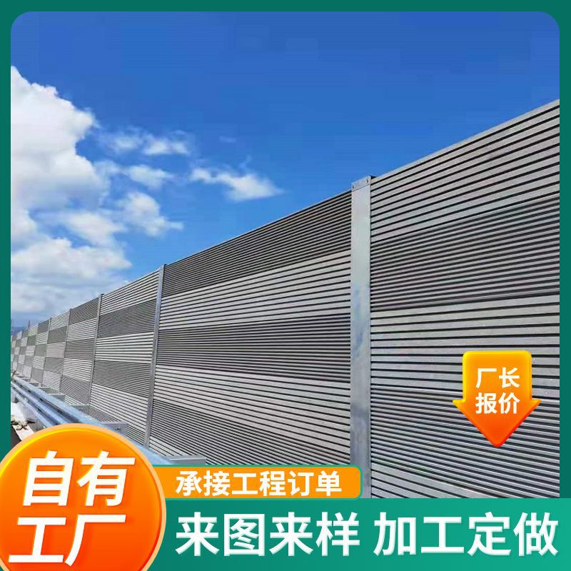 亚克力复合板景观型路基声屏障 学校降噪隔音屏