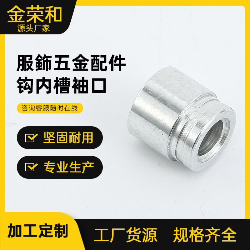 批发提供 专业不锈钢冲压产品生产 五金零配件生产代理