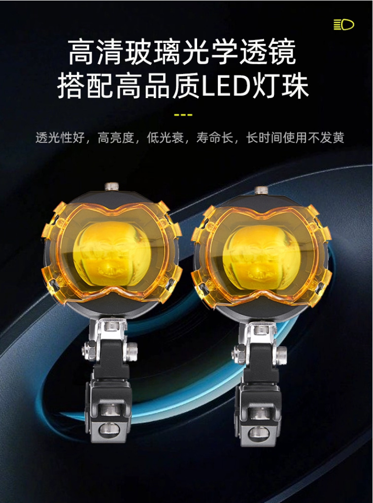 Motorcycle Spotlight High-Power LED Spotlight Super Bright High Low Beam