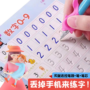 Practice Calligraphy Book for Children, Preschool Pen Control Training, Kindergarten Age Book, Baby Middle Class, Entry Class, Large Class, Small Class