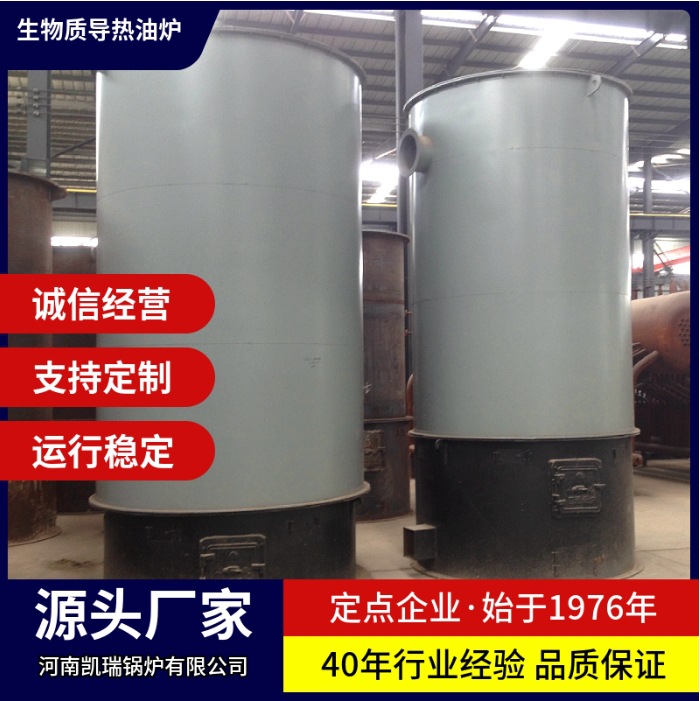 YGL-350-T型30万大卡立式燃生物质导热油锅炉全套下来多少钱