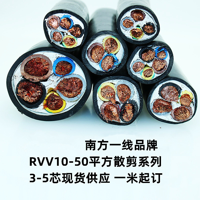 厂家直供南方一线RVV16平方3/4/5芯纯铜软电缆地拖护套线散剪切米