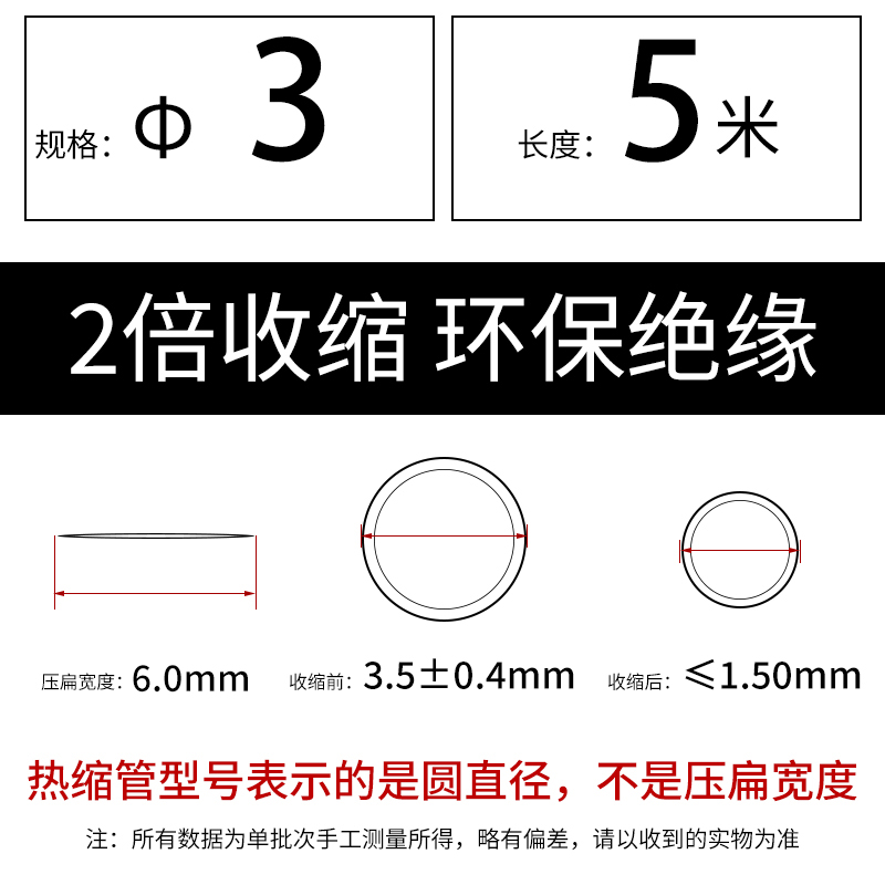 Doméstico doble cable de datos de revestimiento térmico retráctil Φ 0.6-180mm retráctil rápido aislante de protección ambiental revestimiento negro