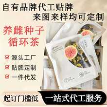 亚麻籽无花果桑葚茶 黑豆黑枸杞桑葚茶三角茶包黄体酮种子循环茶