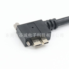 USB3.0A公转Micro左右弯数据线 USB双弯头充电线 带螺丝可固定