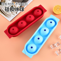 硅膠冰球廚房用品硅膠4連冰球模製冰模具酒吧4孔冰球冰格圓形冰格