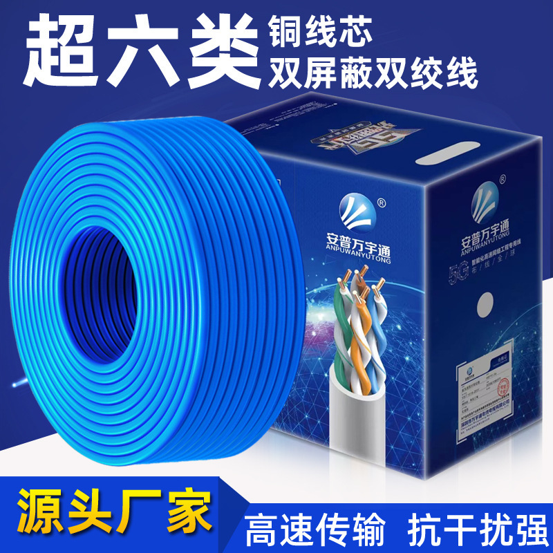 Category 6 Super Network Cable Unshielded 058 Oxygen-Free Copper Twisted Pair Poe Monitoring Cat6 Category Gigabit Network Cable 300m