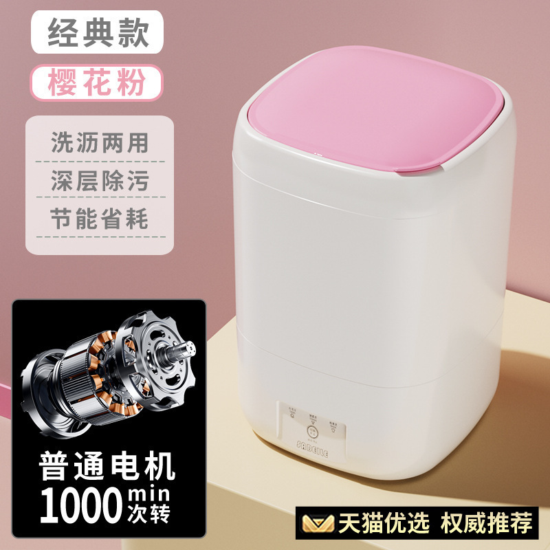 半自动婴儿内衣裤洗衣机洗脱烘一体小型高温煮洗袜子|undefined