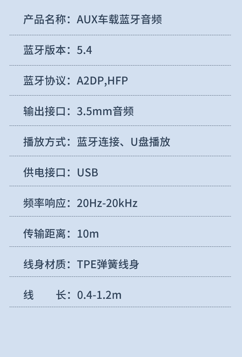 Car Hands-Free Bluetooth Receiver/U Disk + Bluetooth Receiver/Bluetooth Stick/Noise-Canceling Bluetooth Car Receiver