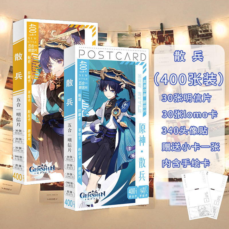 Starry sky series postcards-scatterers