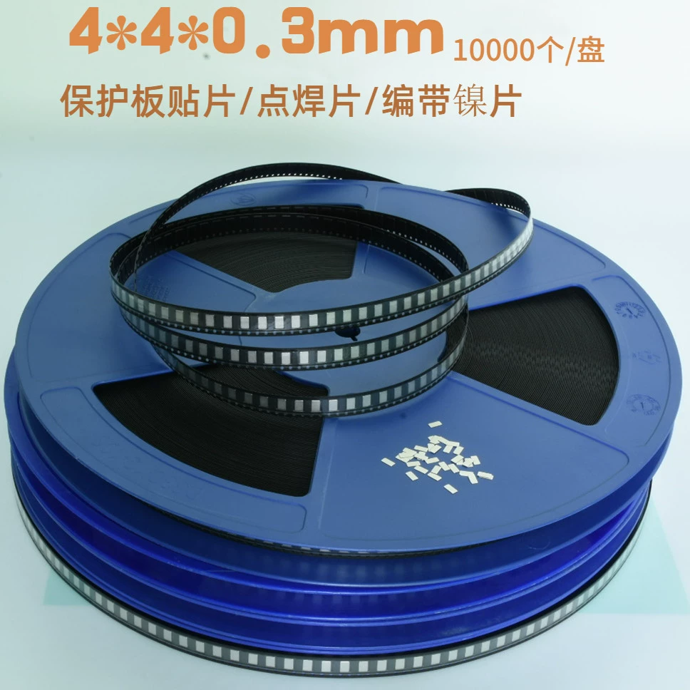 Аккумуляторный Соединительный лист защитная пластина SMT никелевый лист контактный проводящий никелевый лист SMT Плетеный никелированный стальной лист