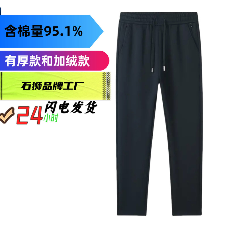 95.1% Cotton Autumn and Winter Thick Fleece-Lined Sports Casual Pants Solid Color Loose Elastic Warm Pants Factory Direct Wholesale